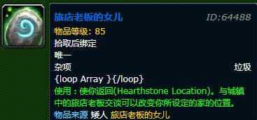 古代魔古神器怎么做，魔兽世界考古神器外观（魔兽里程碑汇总<下>）