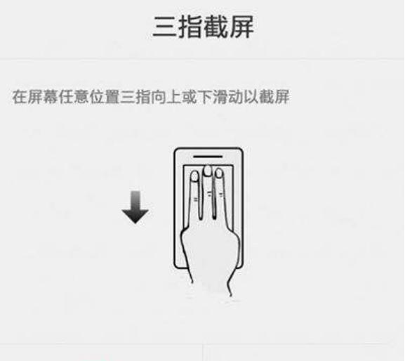 华为手机怎么截图最简单的方法，一定要知道这几种截图方法