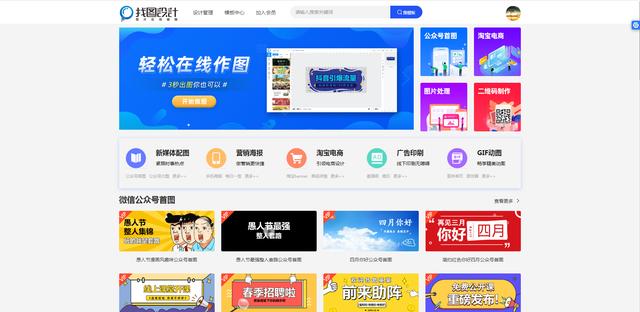 公众号制作模板，公众号做得好的模板（手把手教你做公众号推文）