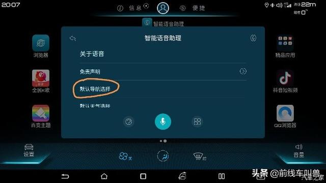 比亚迪自带的高德地图怎么更新，DM-i刷机升级Dlink