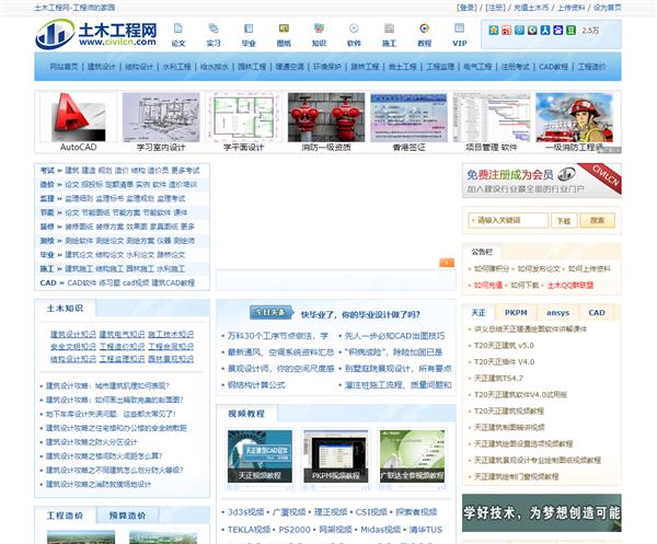 cad自学网官网，cad自学网站哪个比较好（五个良心的高质量CAD学习网站）
