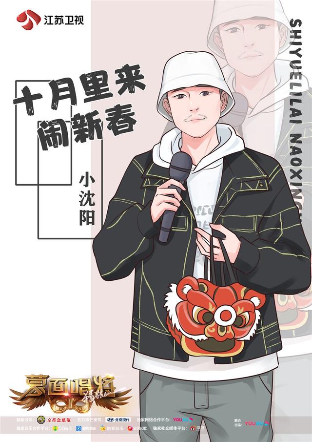 小沈阳所有歌曲，小沈阳蒙面唱将猜猜猜歌曲（走到今天该怪谁呢）