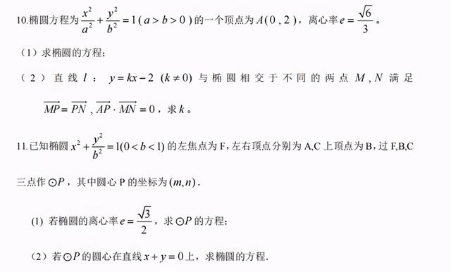 圆锥曲线高考真题，高考数学圆锥曲线大题真题及答案（150道高考圆锥曲线真题分享）