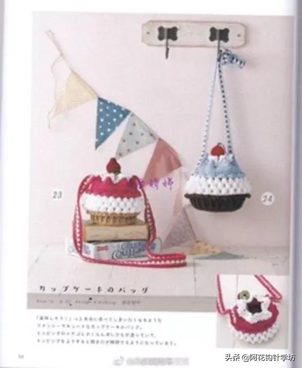 钩针小蛋糕束口包挂饰教程，关键还实用的束口袋送人真的是再合适不过