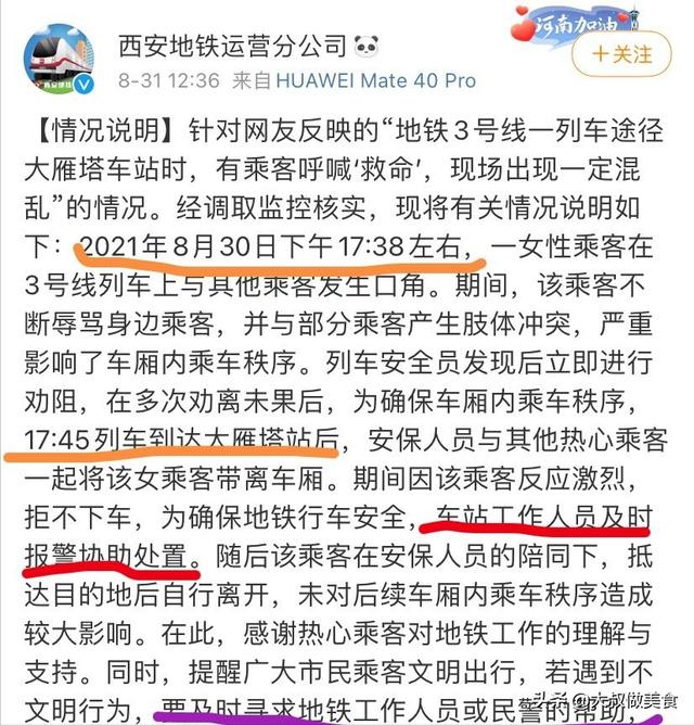 西安今天出大事，西安地铁事件后续报道（西安一越野车从立交桥上冲下隧道）