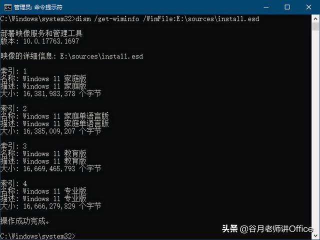 windows系统安装虚拟磁盘，把Windows11