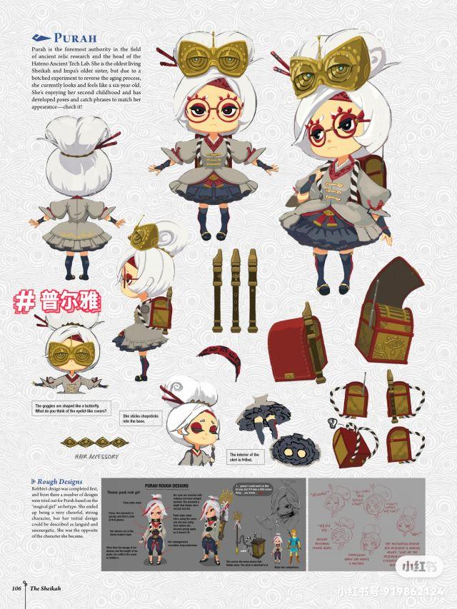 塞尔达旷野之息介绍，塞尔达大百科二