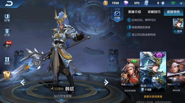 王者荣耀神秘商店最值得换的皮肤，444无限星赏官上架