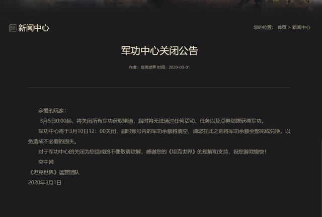 坦克世界360没几个人玩了，坦克世界最新消息