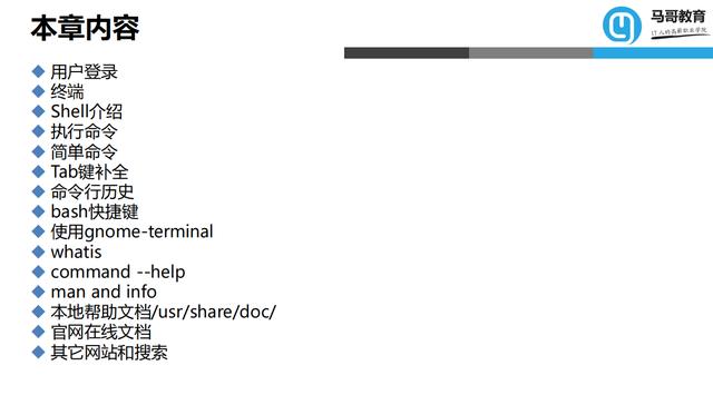 linux基础教程，Linux基础入门教程（Linux入门）