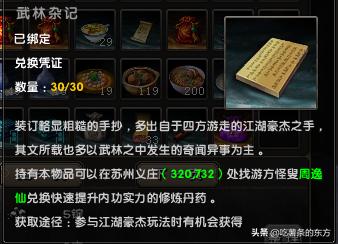 九阴真经官银怎么获得，九阴真经所有套路获得方法（一不小心就要被抓去打工了）