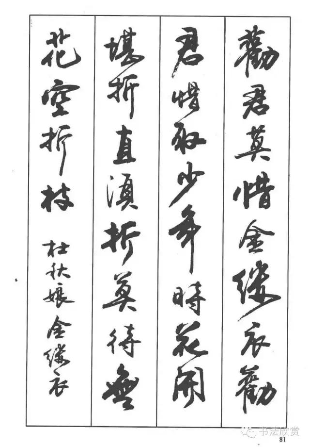 毛笔行书入门字帖，毛笔书法字帖行书入门字谱