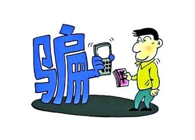 最近被曝光的网络骗局，揭秘八大网络骗局