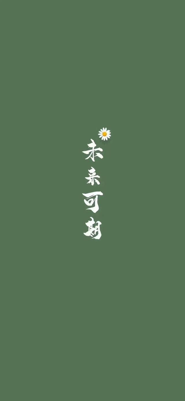 绿色护眼壁纸大全，最新高级绿色护眼壁纸