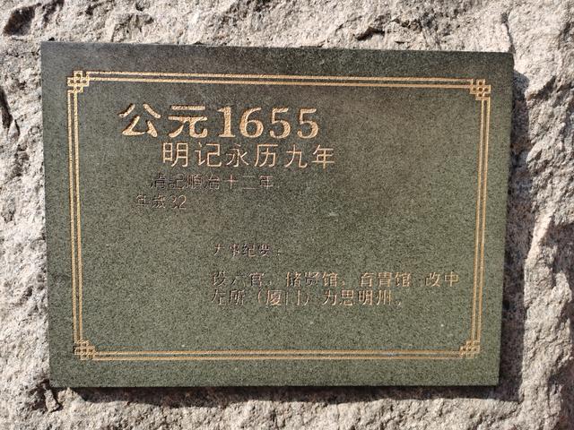 民族英雄郑成功北伐失利后，郑成功北伐后的故事