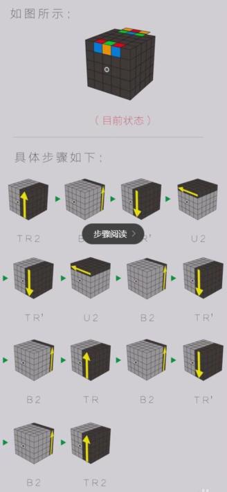 三阶魔方还原公式口诀，一个口诀学会三阶魔方复原（三阶魔方入门解法）