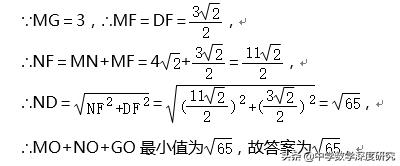 费马点最值问题，中考数学最值问题模型（初中数学几何最值-费马点问题经典题例）