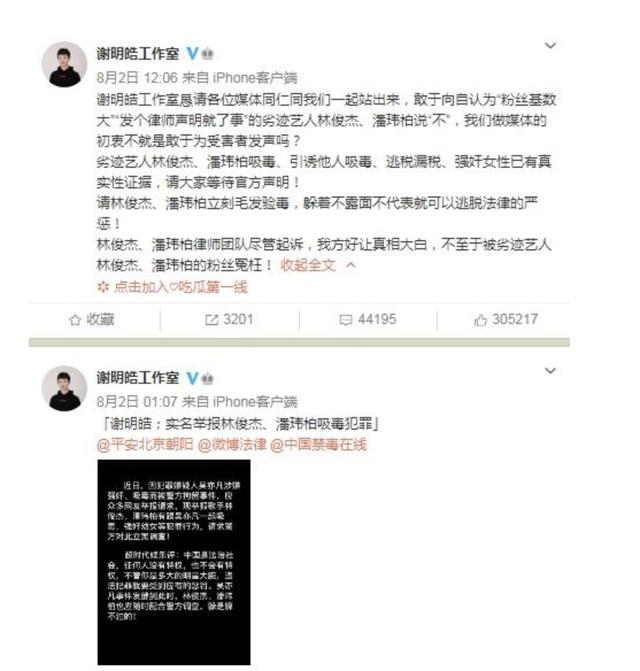 吳亦凡會不會供出娛樂圈其他內幕？ 娛樂八卦吃瓜 第11张