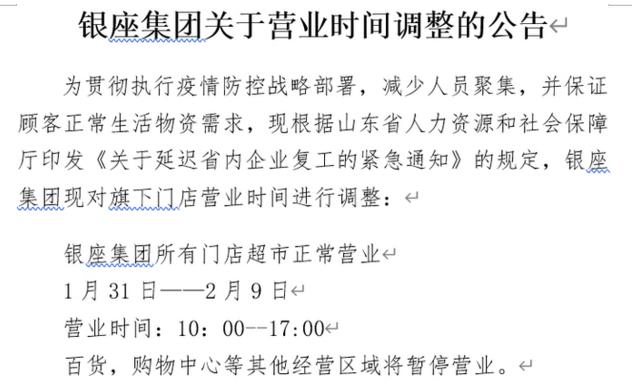 厦门银座购物广场，厦门银座购物广场停业了吗最近（商品前置仓、即食蔬菜包...消费新体验）