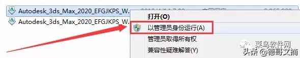 3dmax安装，3dmax教程安装步骤（3DMAX2020安装教程）