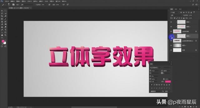 利用ps怎样做立体字，怎样使用PS制作电商平台的立体字效果