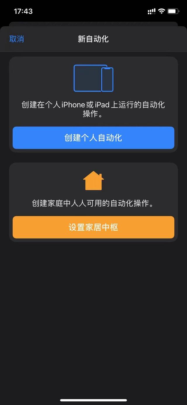 苹果手机门禁卡，iphone怎么开启nfc门禁卡功能