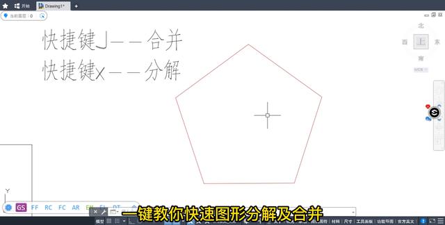 cad合并与分解，cad 合并图形快捷键