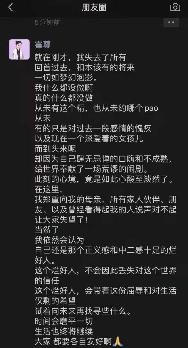 霍尊现状如何，霍尊晒出与施冰岚的合照官宣新恋情