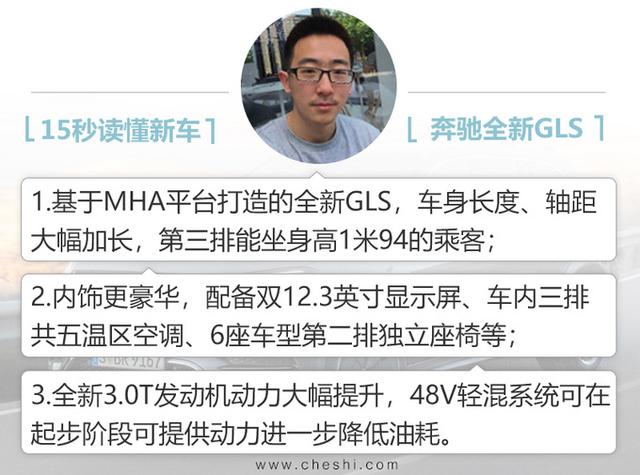奔驰gls两款车型售价上调，奔驰全新GLS上市103.8万起售