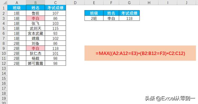 excel 三个条件查询，excel表格IF函数使用