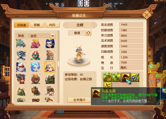 梦幻西游2023新召唤兽，梦幻西游：召唤兽练级大改