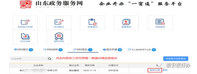 企业开办一窗通，一窗通开办企业流程（“智桂通”APP上线“企业开办一窗通”）