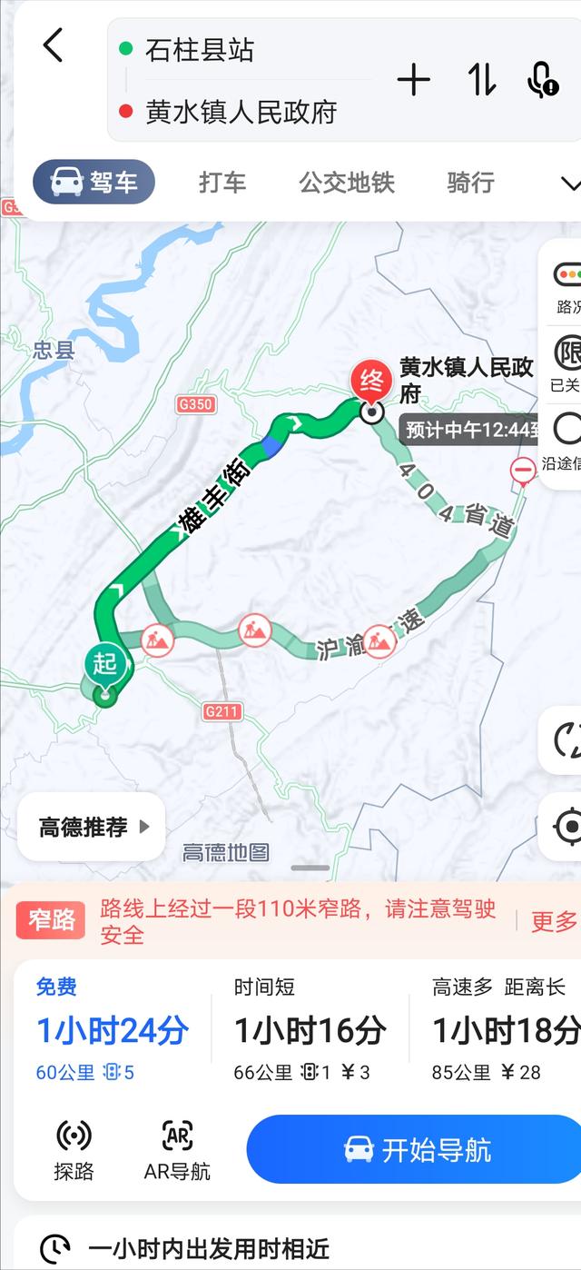 电气化铁路风景，绿巨人高原飞驰丨100秒看西藏拉林铁路沿途美景