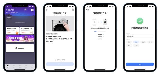 智能洗衣机有什么用，清洁衣物的好帮手