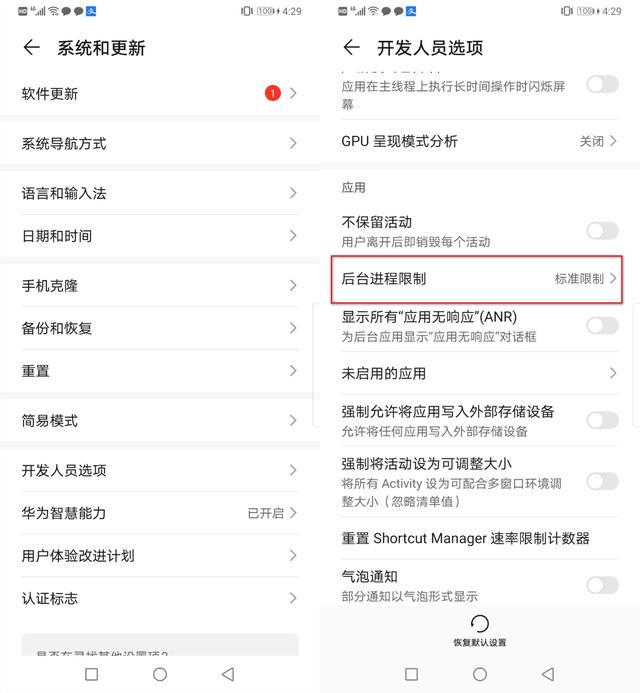 华为手机掉帧怎样快速解决，这5个设置调好旧机速度堪比新机