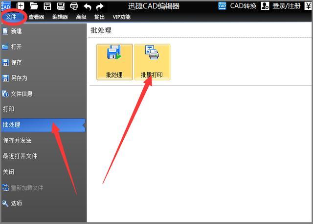 cad打印快捷键，cad怎样快速批量打印（CAD如何打印高清图纸）