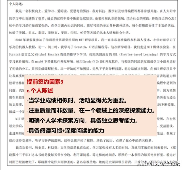 北京有国际班的公立学校，北京四大公立学校出国形势全介绍