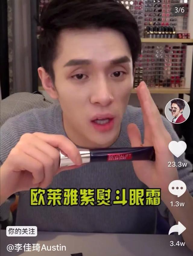 欧莱雅紫熨斗眼霜，欧莱雅紫熨斗眼霜正确使用方法（欧莱雅紫熨斗眼霜使用步骤）