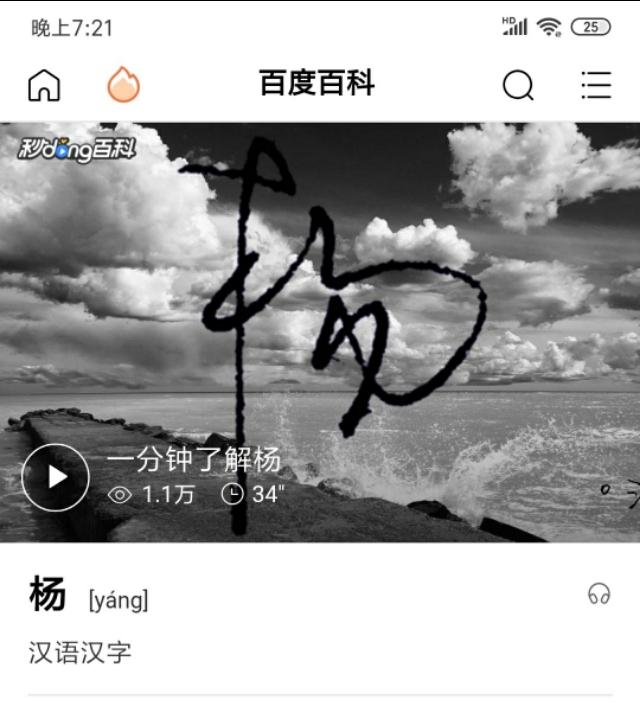 真正杨家将家谱，历史上真正的杨氏祖籍（雁门关下发现500多名杨家将后人）