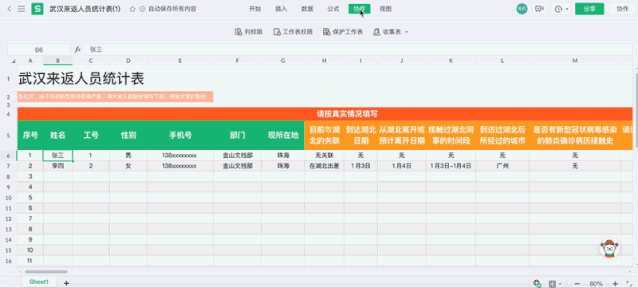 wps金山办公软件手机版，金山办公上市了，市值逾六百亿