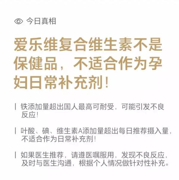 爱乐维复合维生素，爱乐维复合维生素有几种（深扒5个版本爱乐维复合维生素）