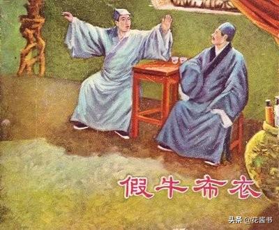 儒林外史市井高人人物分析，世相：我眼中的市井奇人