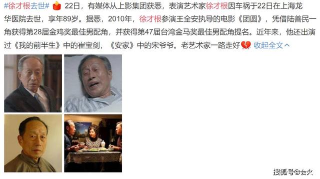 张雨生因车祸变成植物人，因车祸去世的明星皆令人痛心