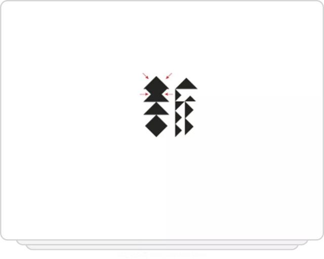 最简单的方块字，中国最简单的4个汉字