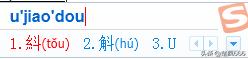 拼音输入法打字快速入门，新手如何快速学好打字