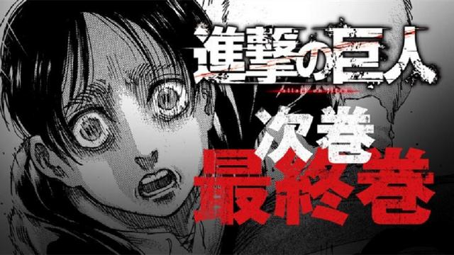 进击的巨人19岁艾伦三笠，进击的巨人众角色四年后年龄揭秘