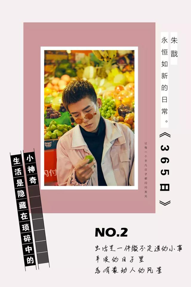 朱戬出道时间，翻版秦昊、少年版雷佳音