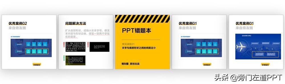 ppt怎么使用蒙版，PPT中自带有这么强大的蒙版功能