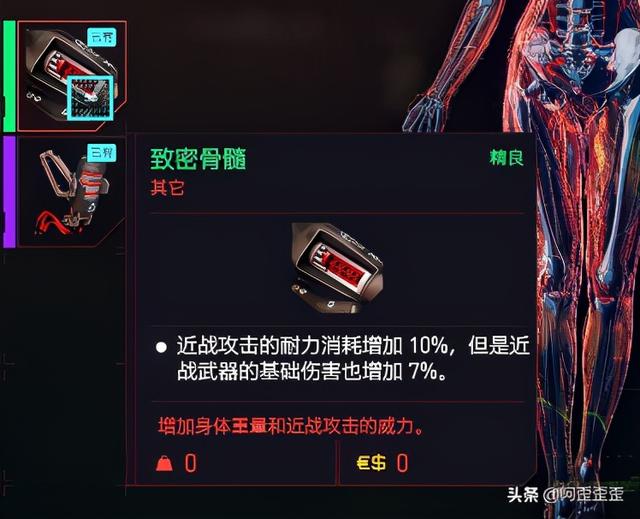 赛博朋克2077义体，赛博朋克2077属性点怎么点