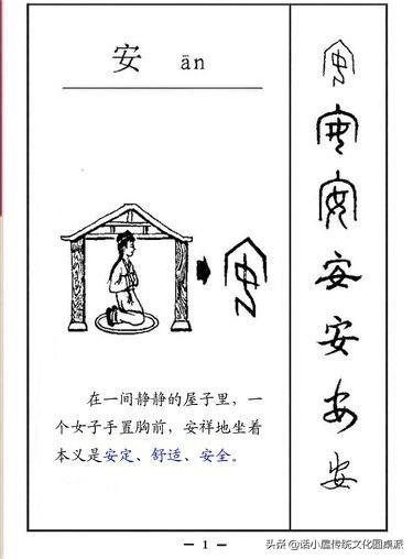 汉字的演变甲骨文金文小篆楷书，从甲骨文到简化字——汉字的演变全过程